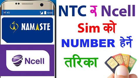 how to know ntc or ncell number|Check Ntc, Ncell SIM Registered Name & Transfer SIM Ownership.